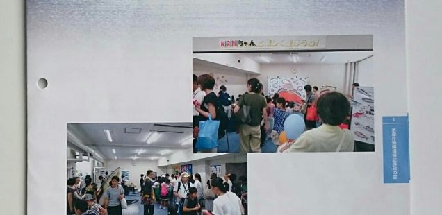 æ°´ç”£åºæ–½ç–æƒ…å ±èªŒã€Œæ¼æ”¿ã®çª“ã€