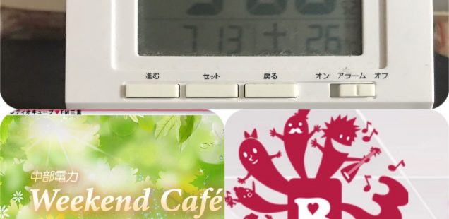 FM三é‡ã€Œweekend caféã€å‡ºæ¼”â£ï¸