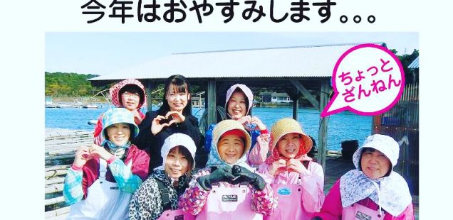 “akoyaショップâ€ãŠä¼‘ã¿